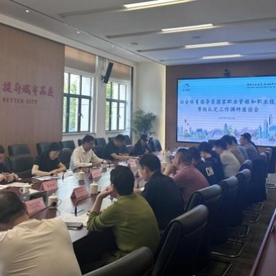 省體育局對我市社會體育指導員國家職業資格和職業技能等級認定工作開展調研