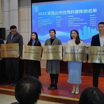 優(yōu)秀，迷你高球科普基地獲得這項榮譽！