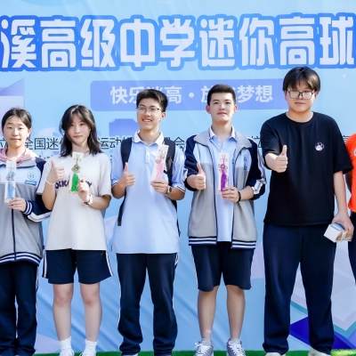 “快樂迷高 放飛夢想” 2024昆山市錦溪高級中學迷你高球體驗活動