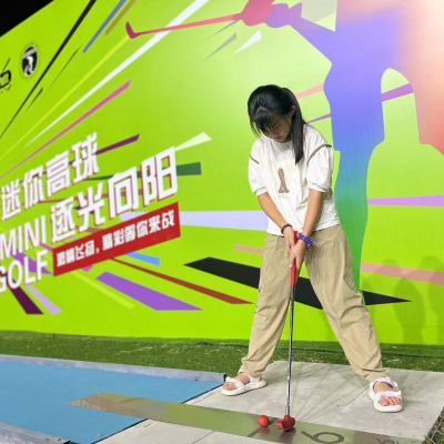 免費(fèi)體驗(yàn)，玩法翻新……昆山體育館迷你高球球場煥新開放驚喜多多