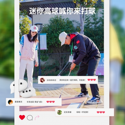 尋趣周末：在綠意迷高球場，揮就愜意時光